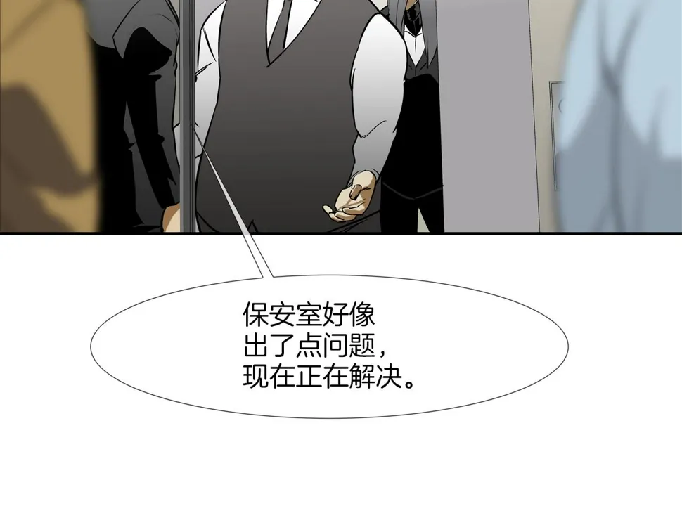 第198话 金蝉脱壳 第39页