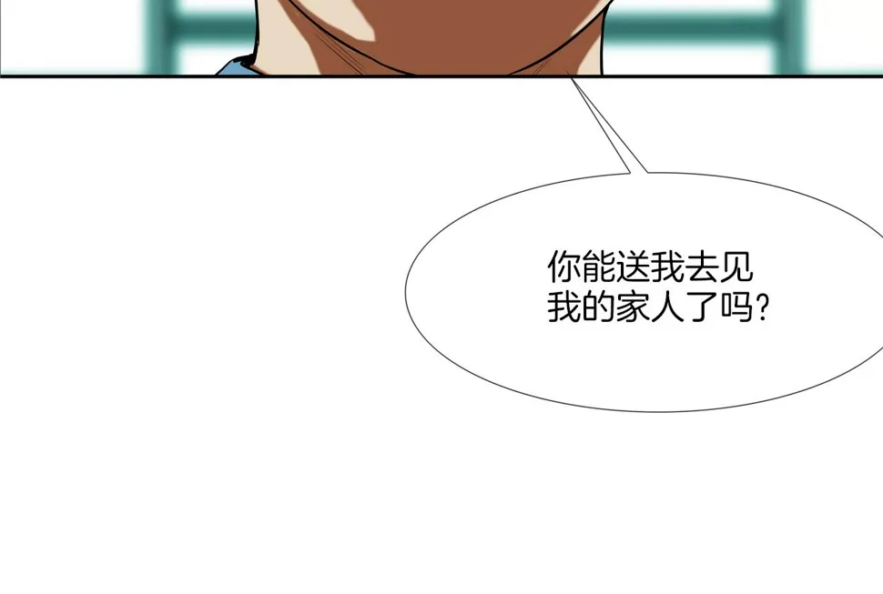 第198话 金蝉脱壳 第45页