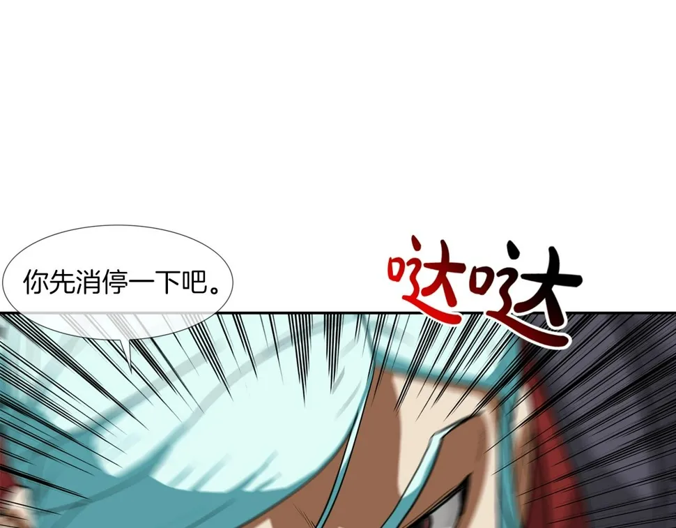 第198话 金蝉脱壳 第46页