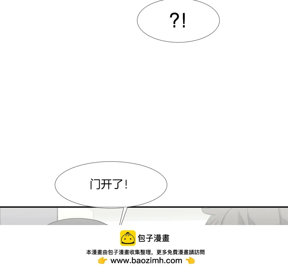 第198话 金蝉脱壳 第50页