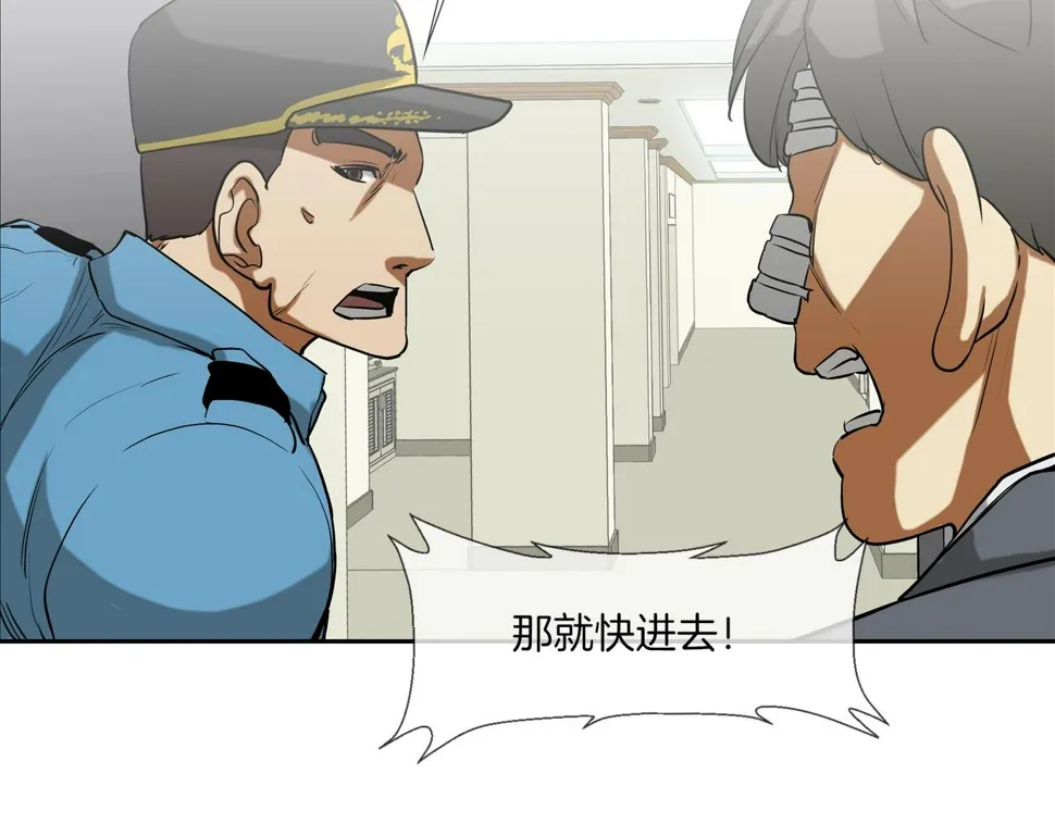 第198话 金蝉脱壳 第51页