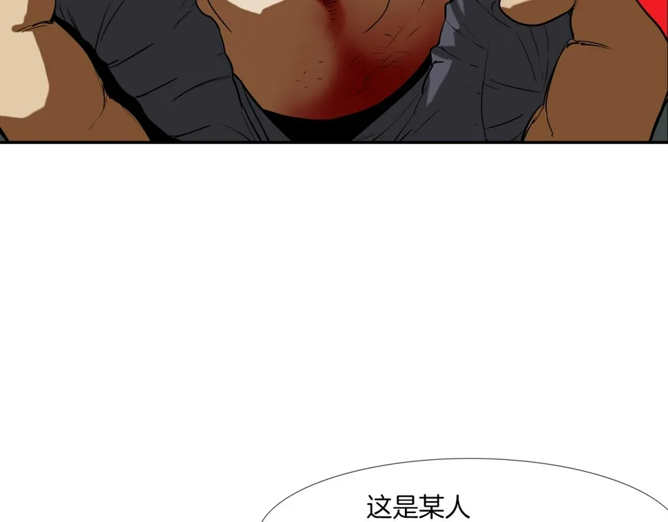第198话 金蝉脱壳 第78页