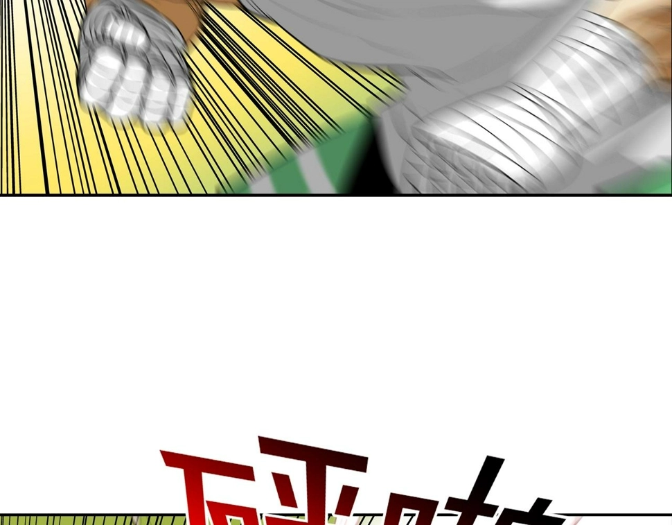 第198话 金蝉脱壳 第87页
