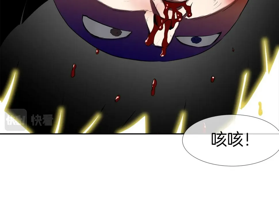 第198话 金蝉脱壳 第91页