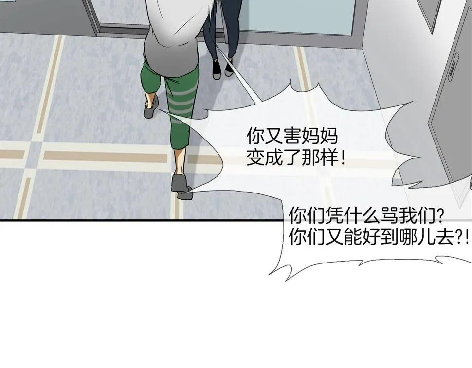 第198话 金蝉脱壳 第95页