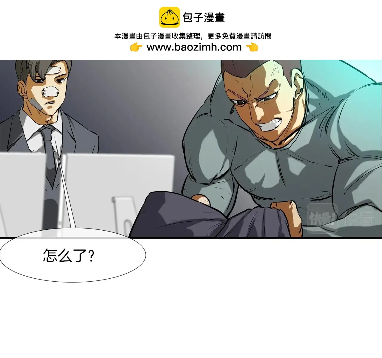 第199话 我的好妹妹 第2页