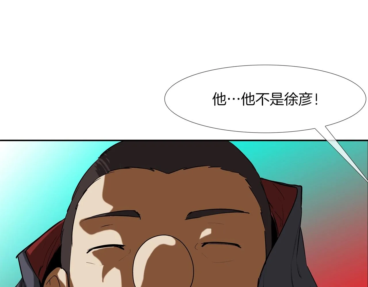 第199话 我的好妹妹 第3页