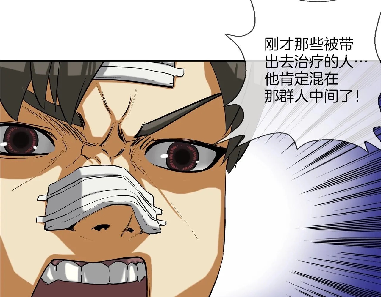第199话 我的好妹妹 第5页
