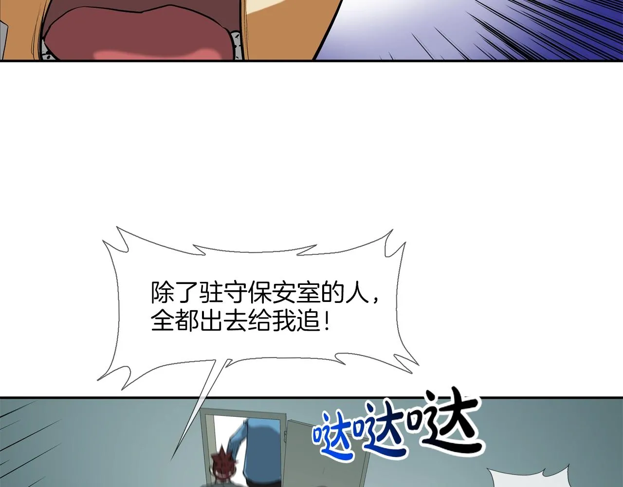 第199话 我的好妹妹 第6页
