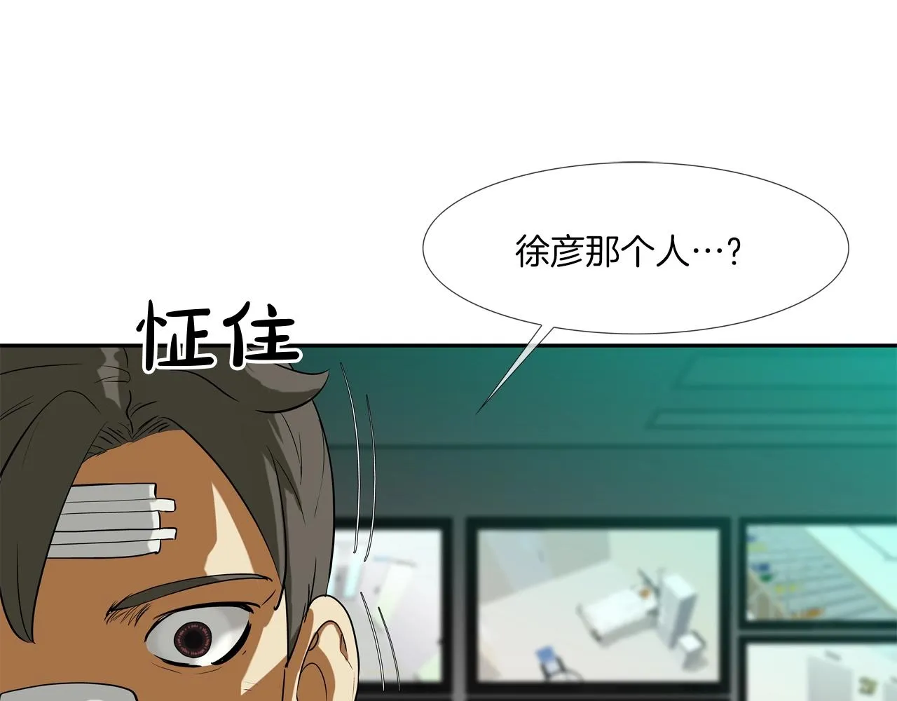 第199话 我的好妹妹 第8页