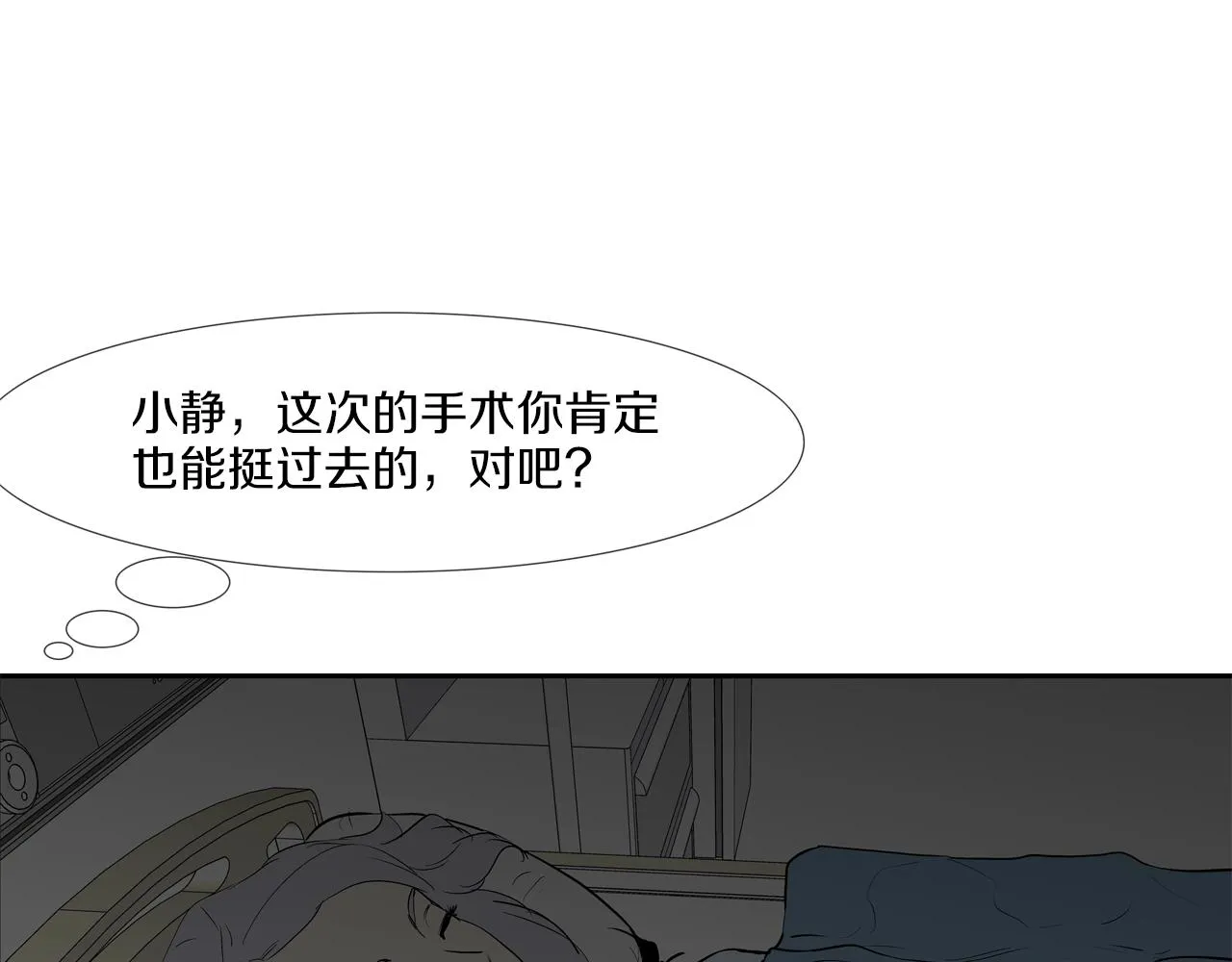 第199话 我的好妹妹 第30页