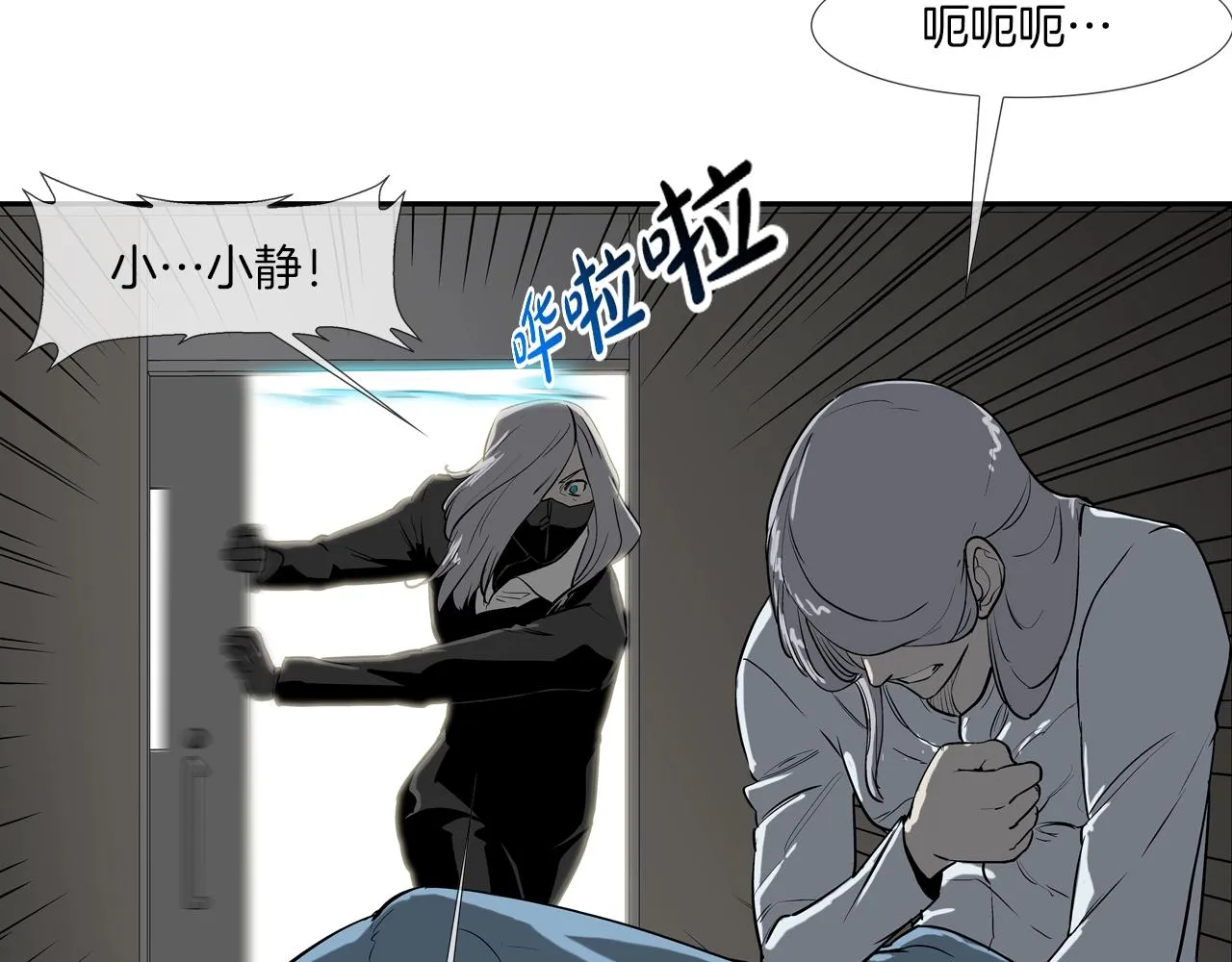 第199话 我的好妹妹 第37页