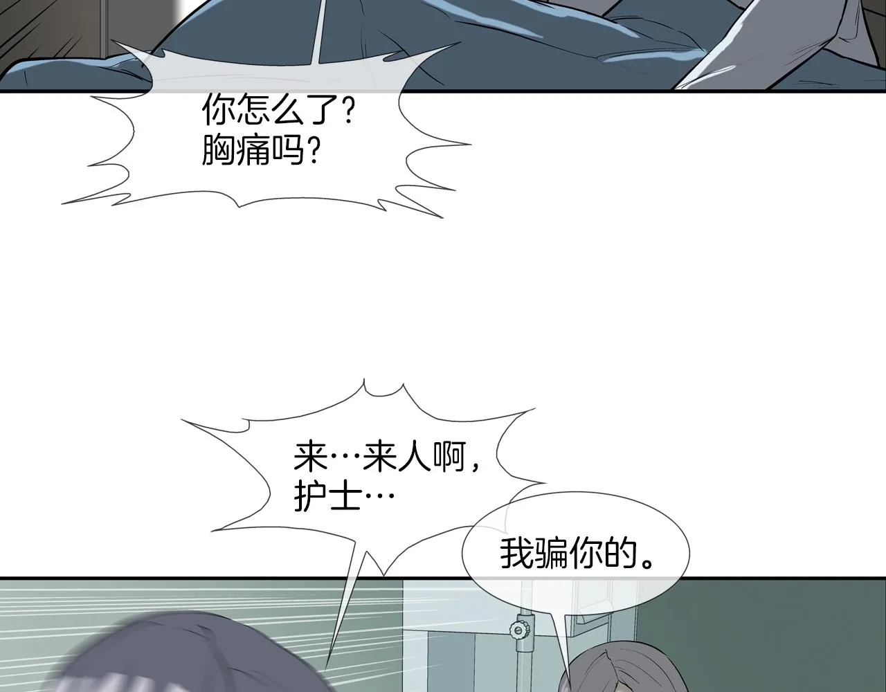 第199话 我的好妹妹 第38页