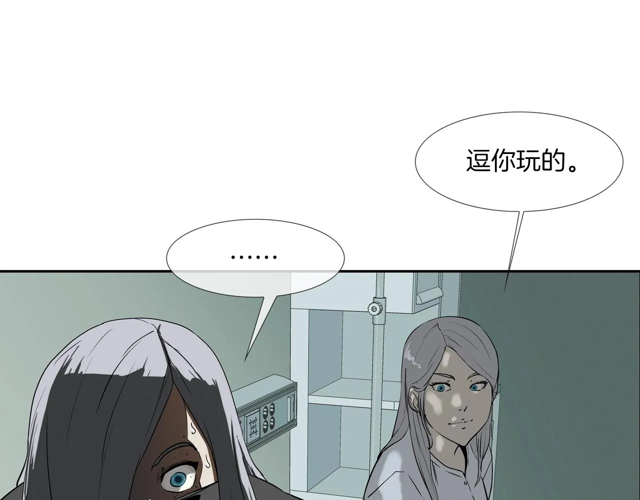 第199话 我的好妹妹 第40页
