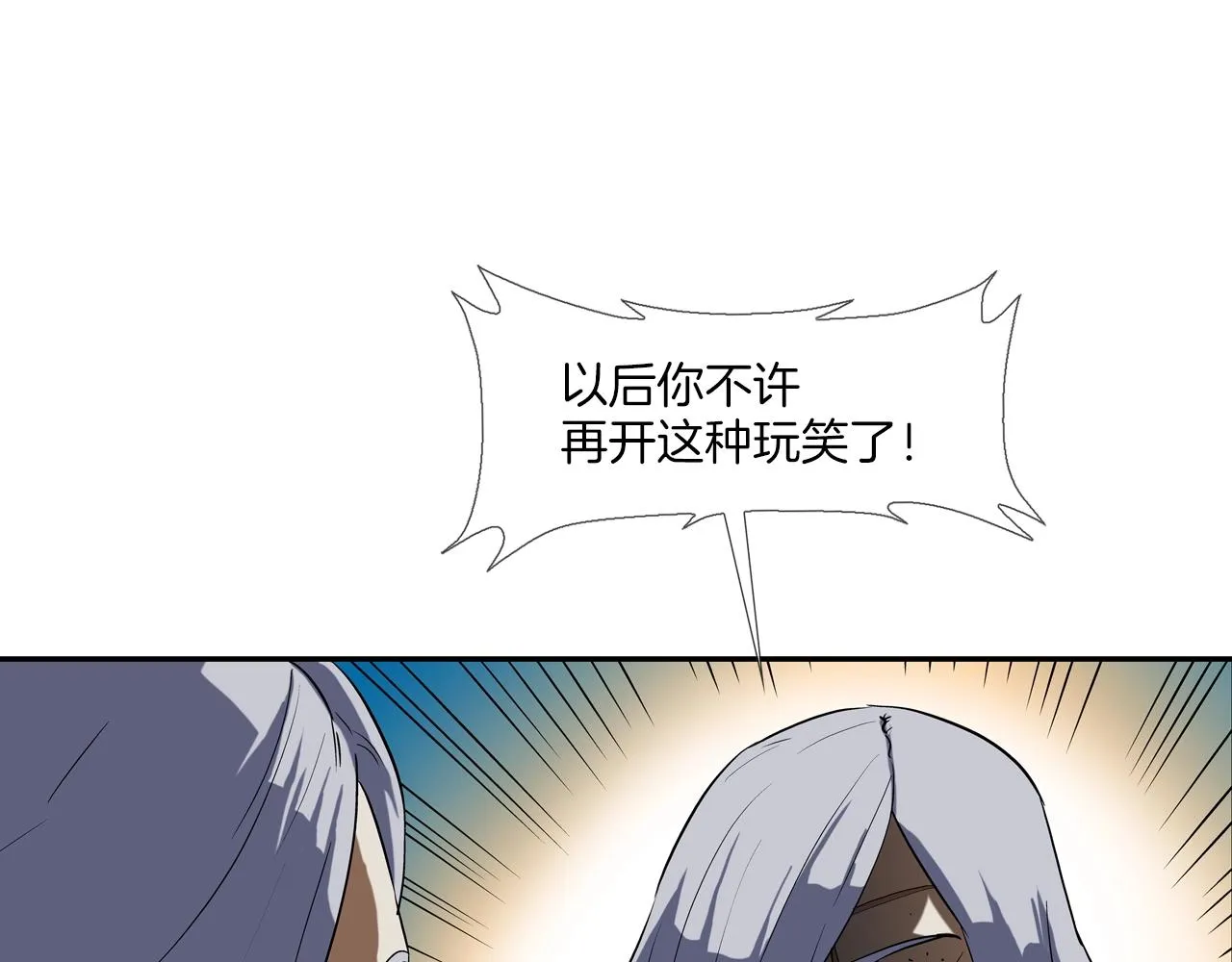 第199话 我的好妹妹 第43页