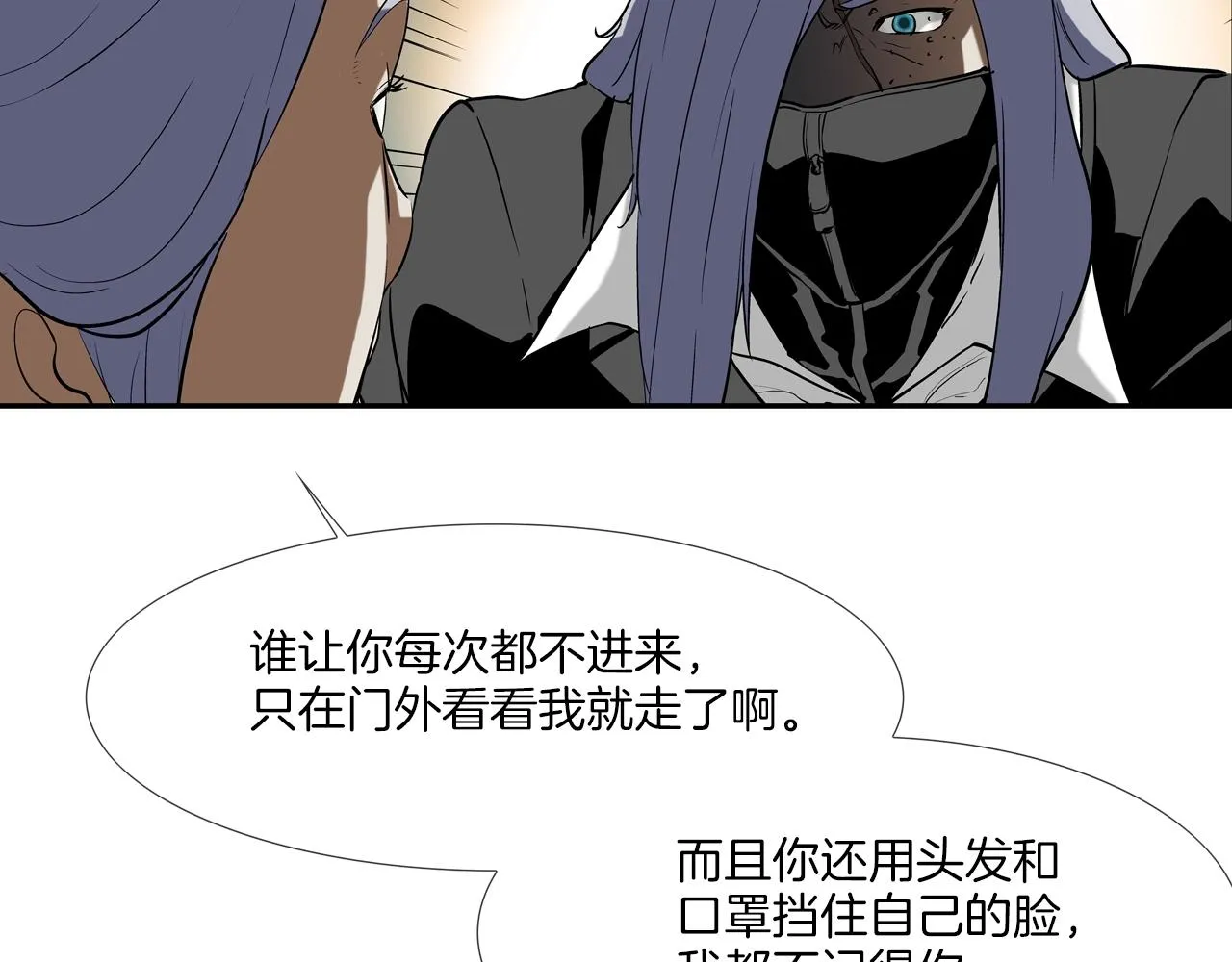 第199话 我的好妹妹 第44页