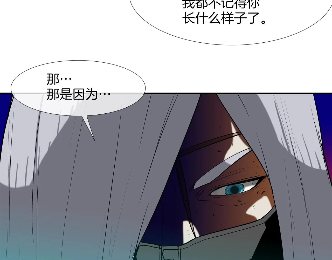 第199话 我的好妹妹 第45页
