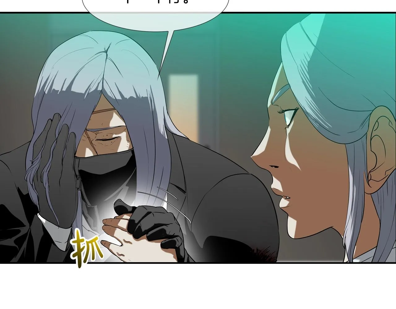 第199话 我的好妹妹 第49页