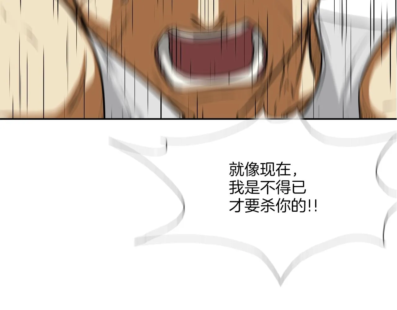 第199话 我的好妹妹 第99页