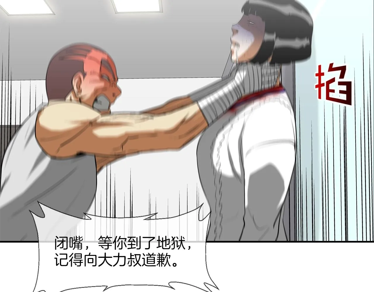 第199话 我的好妹妹 第101页
