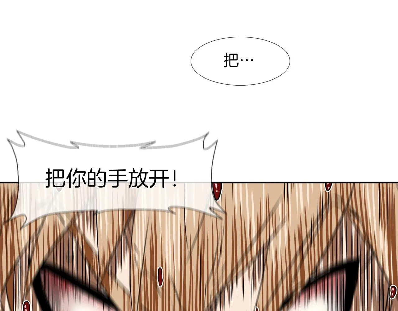 第199话 我的好妹妹 第115页