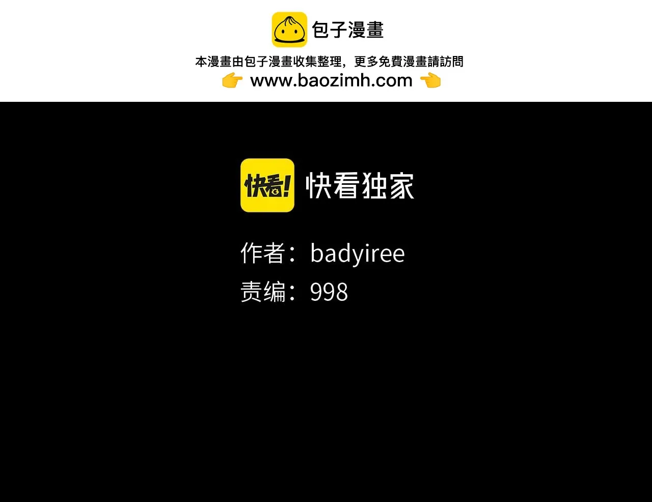 第200话 发疯的野兽 第2页