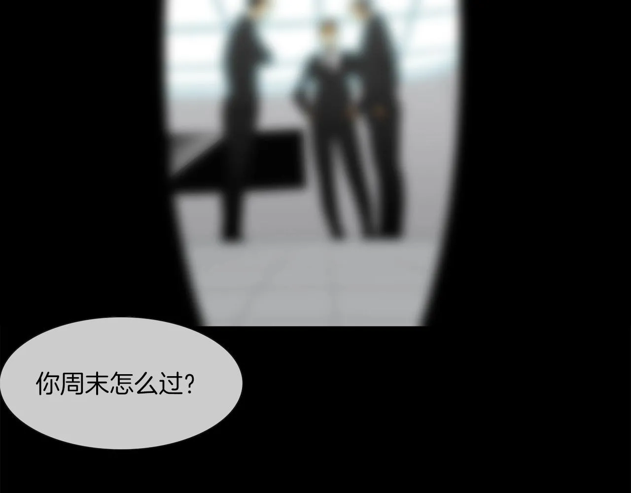 第200话 发疯的野兽 第4页