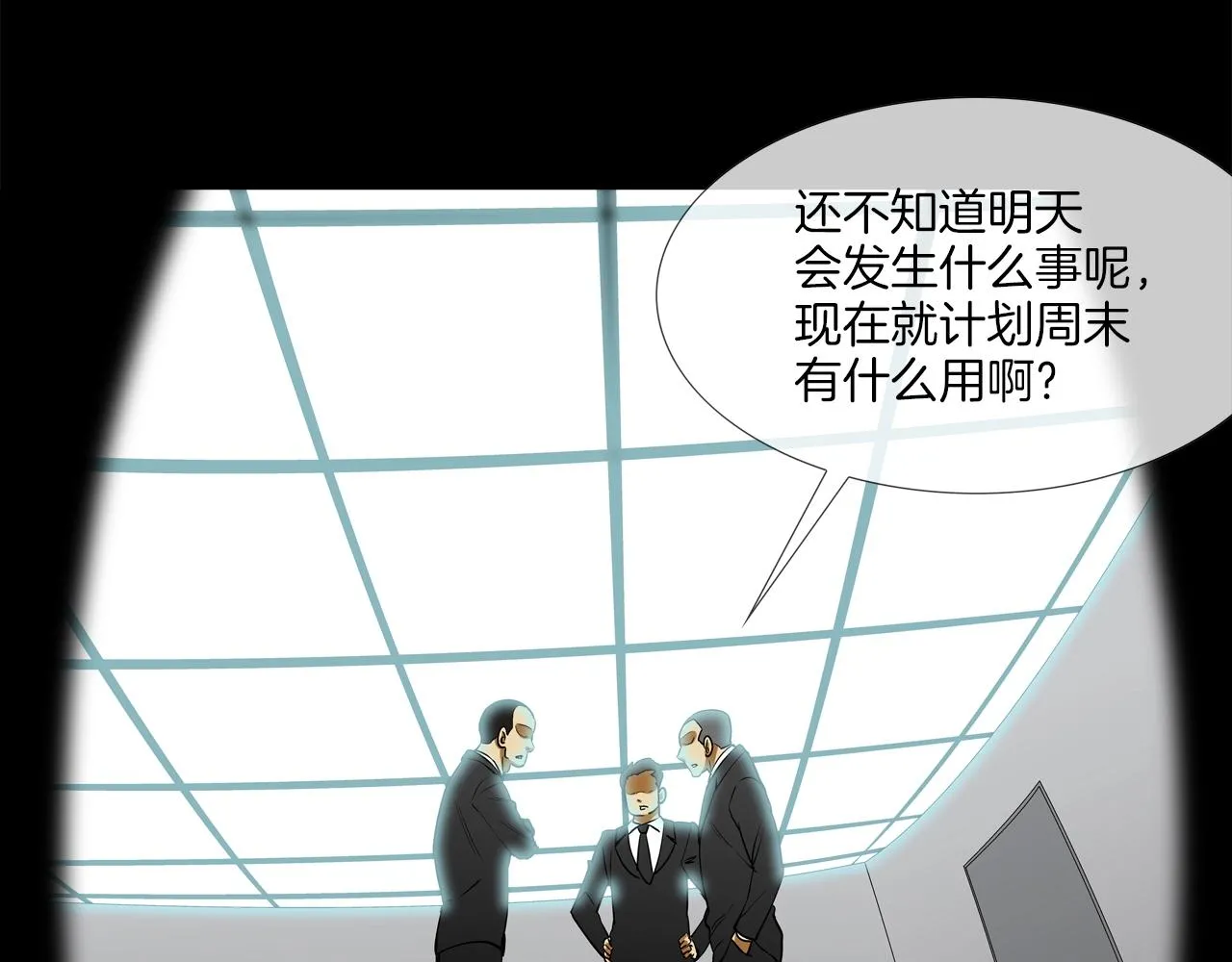 第200话 发疯的野兽 第5页