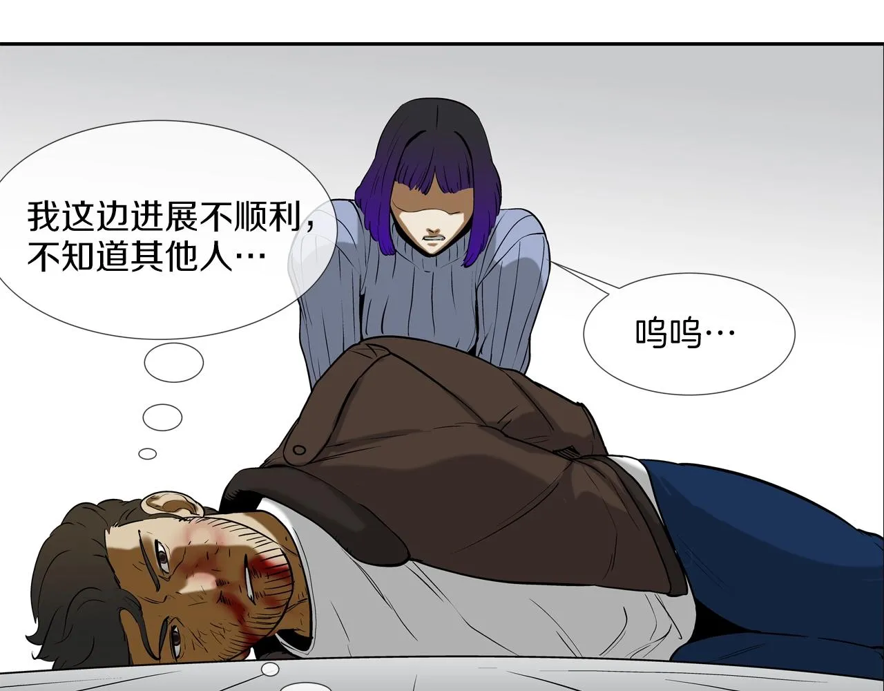 第200话 发疯的野兽 第9页