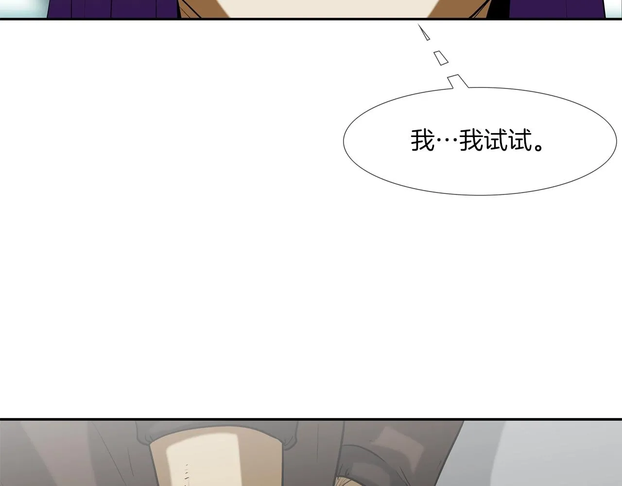第200话 发疯的野兽 第15页