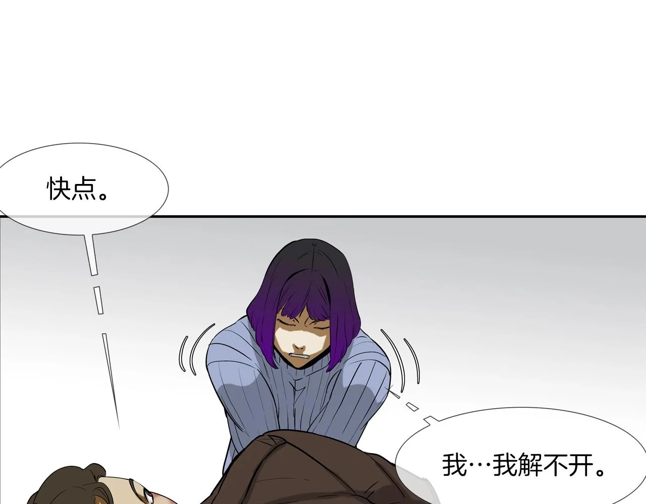第200话 发疯的野兽 第18页