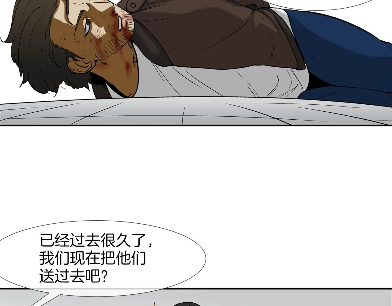 第200话 发疯的野兽 第19页