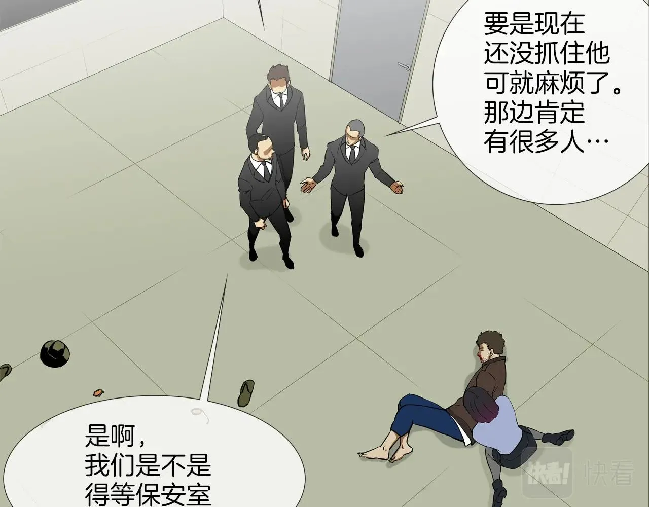 第200话 发疯的野兽 第22页