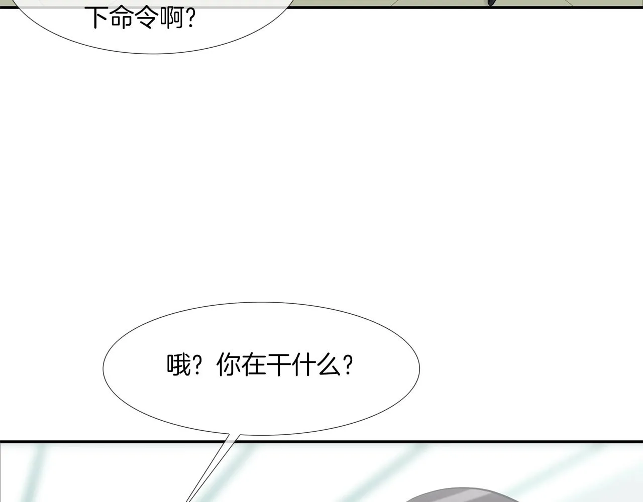 第200话 发疯的野兽 第23页