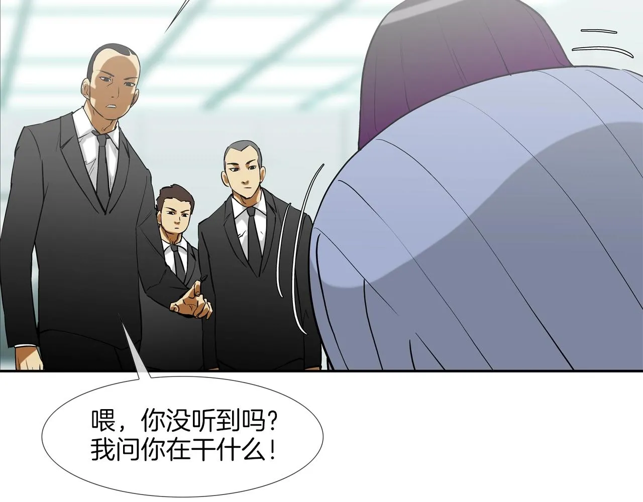 第200话 发疯的野兽 第24页