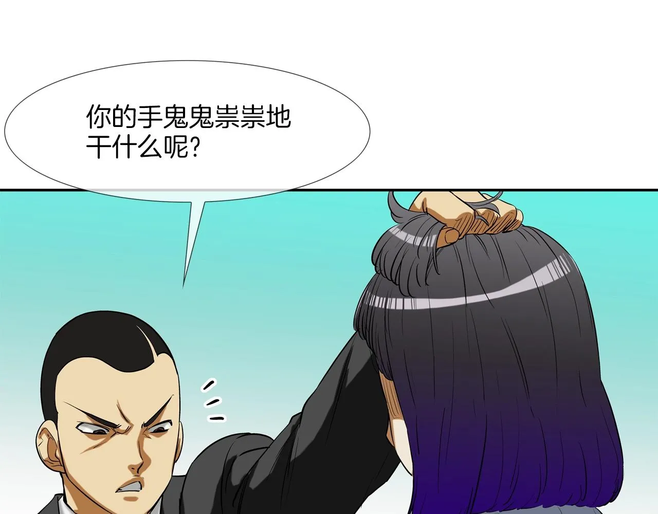 第200话 发疯的野兽 第27页