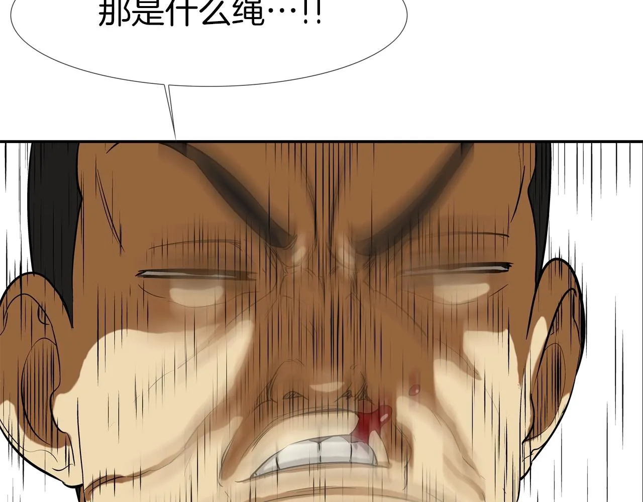 第200话 发疯的野兽 第30页