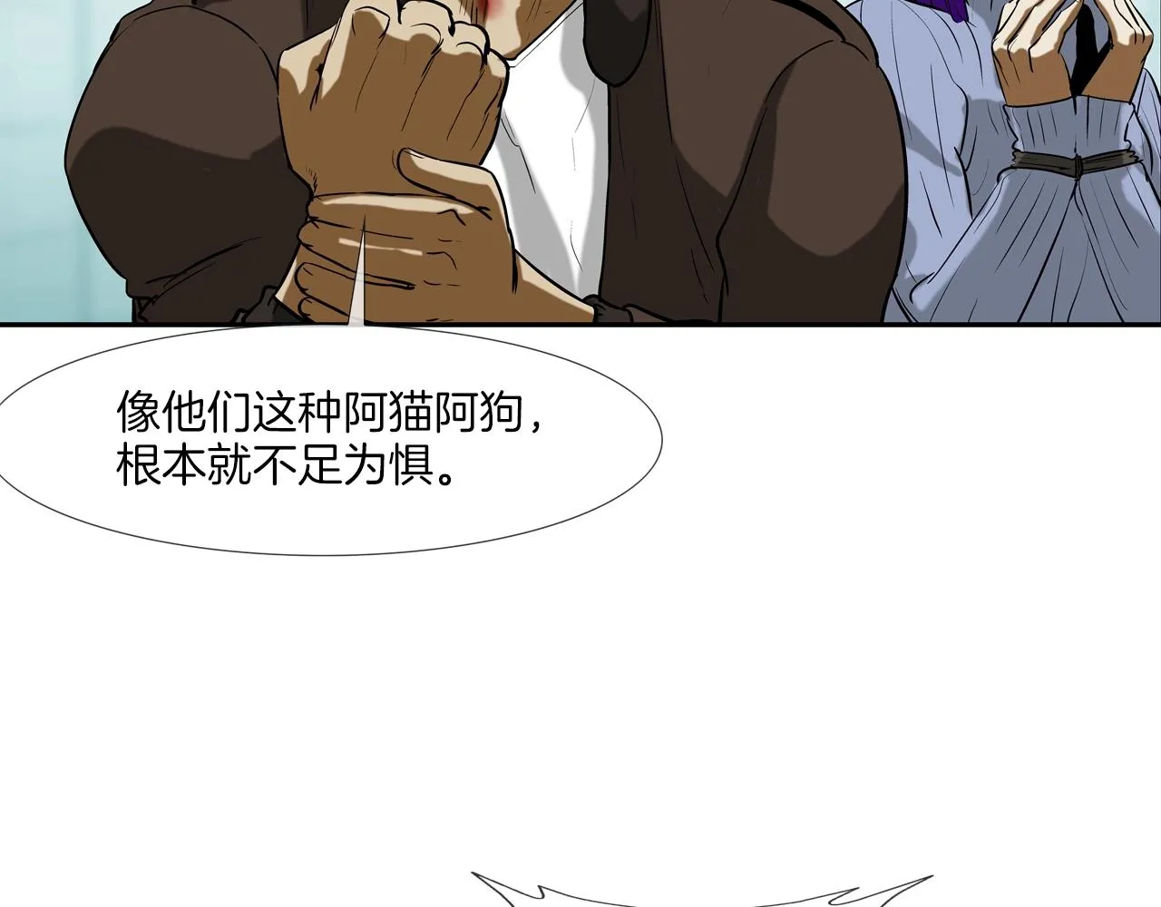 第200话 发疯的野兽 第38页