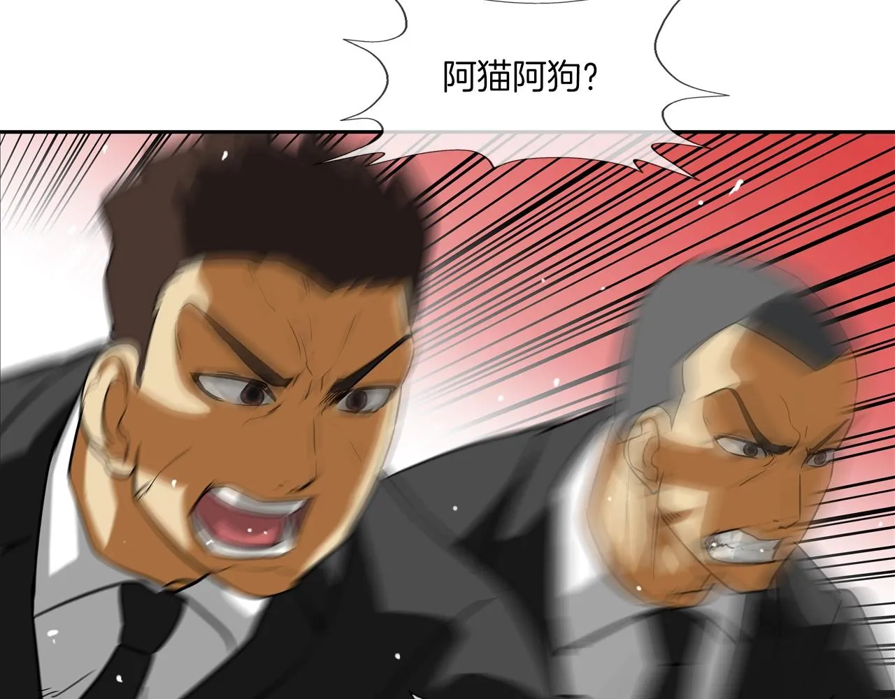 第200话 发疯的野兽 第39页
