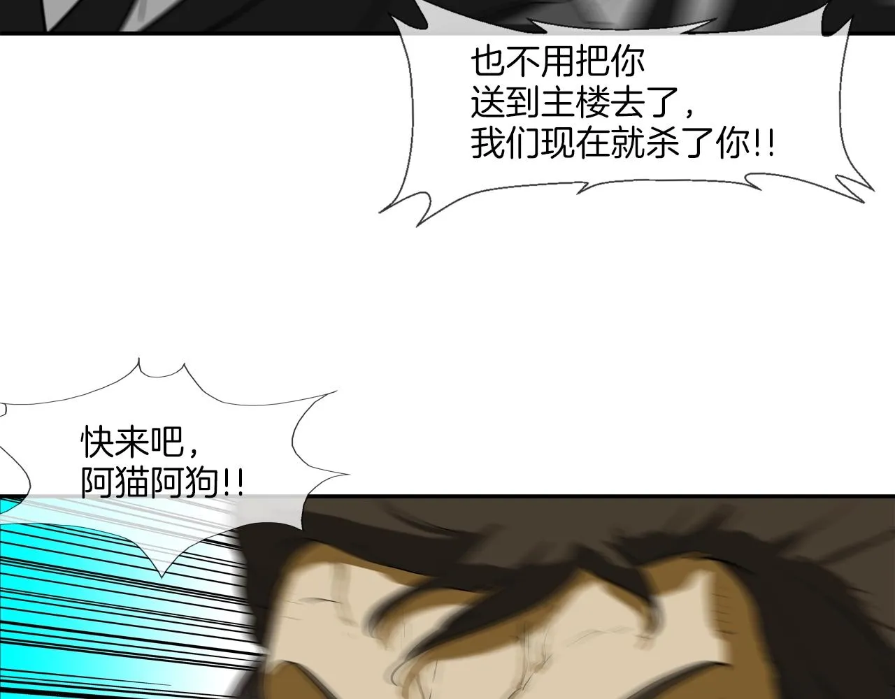 第200话 发疯的野兽 第40页