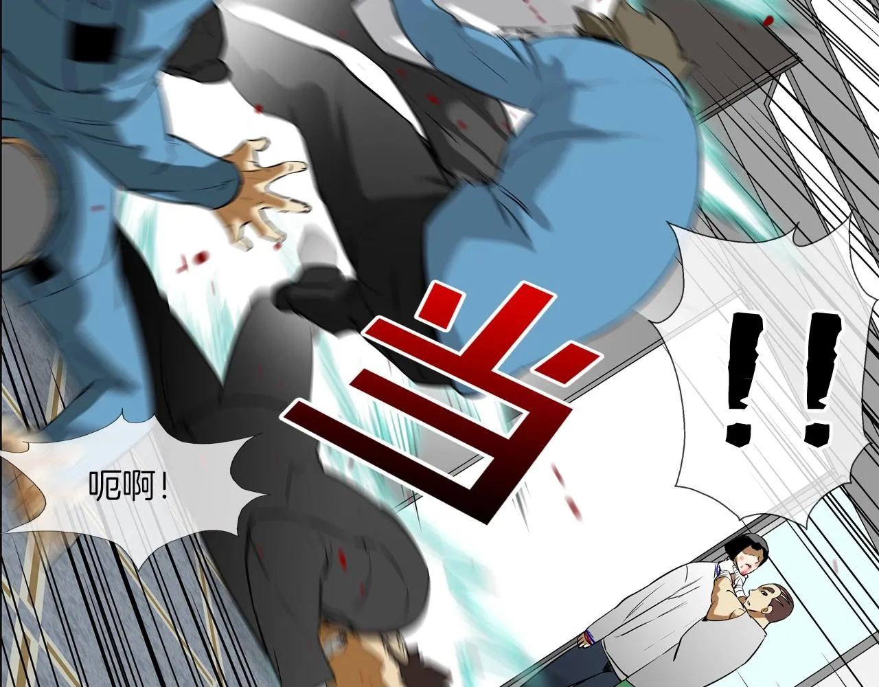 第200话 发疯的野兽 第44页