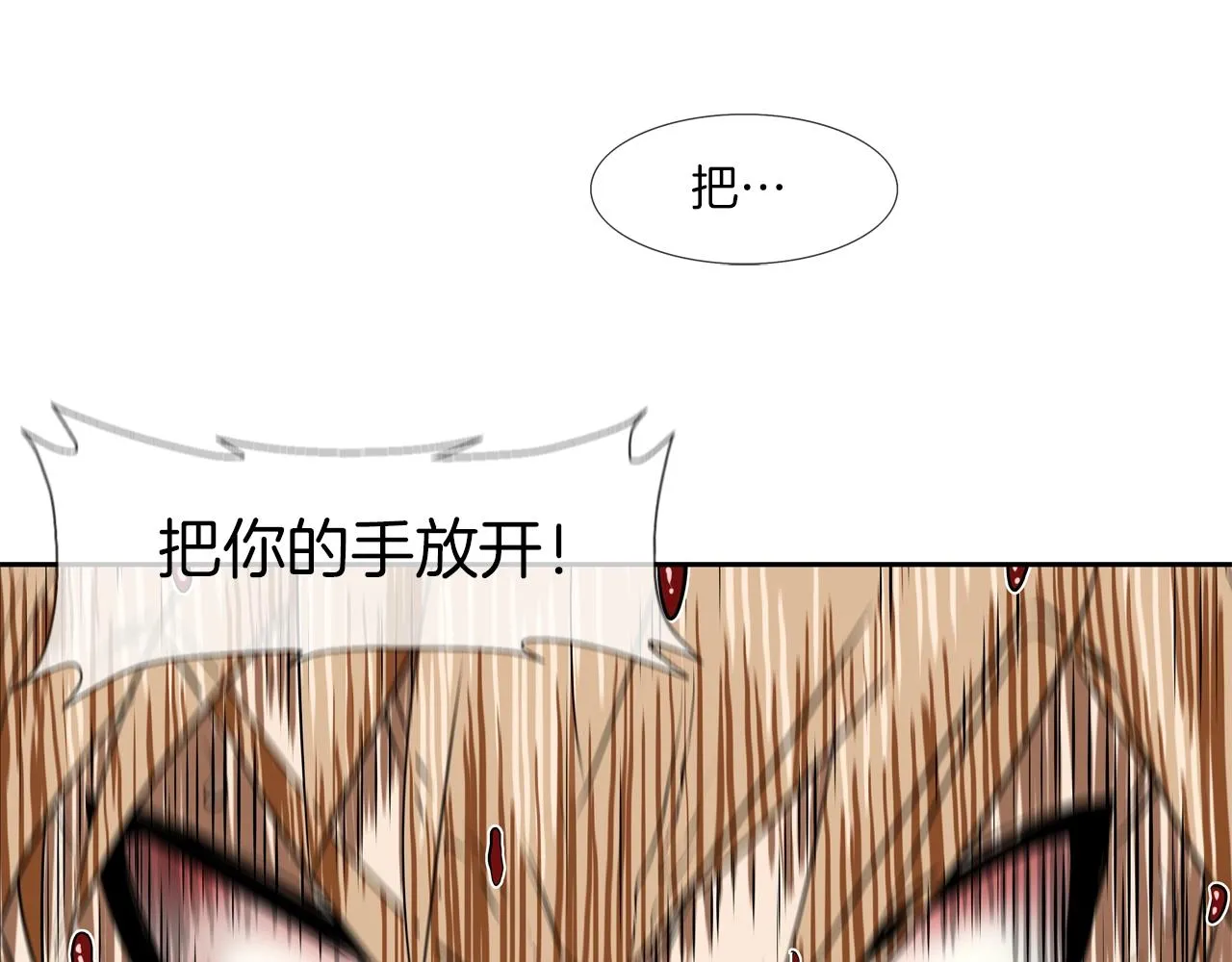 第200话 发疯的野兽 第51页