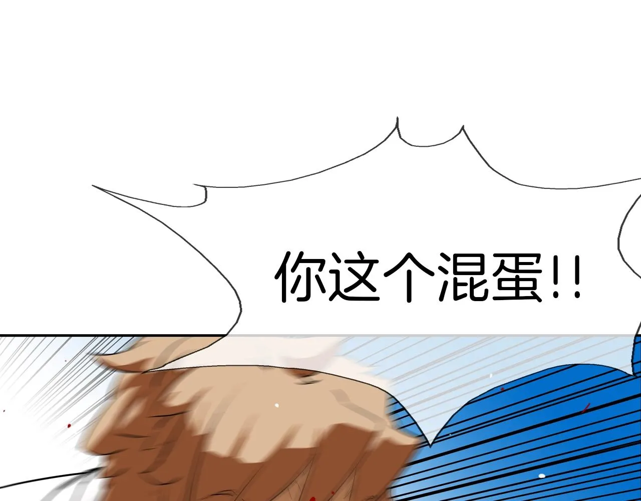 第200话 发疯的野兽 第53页