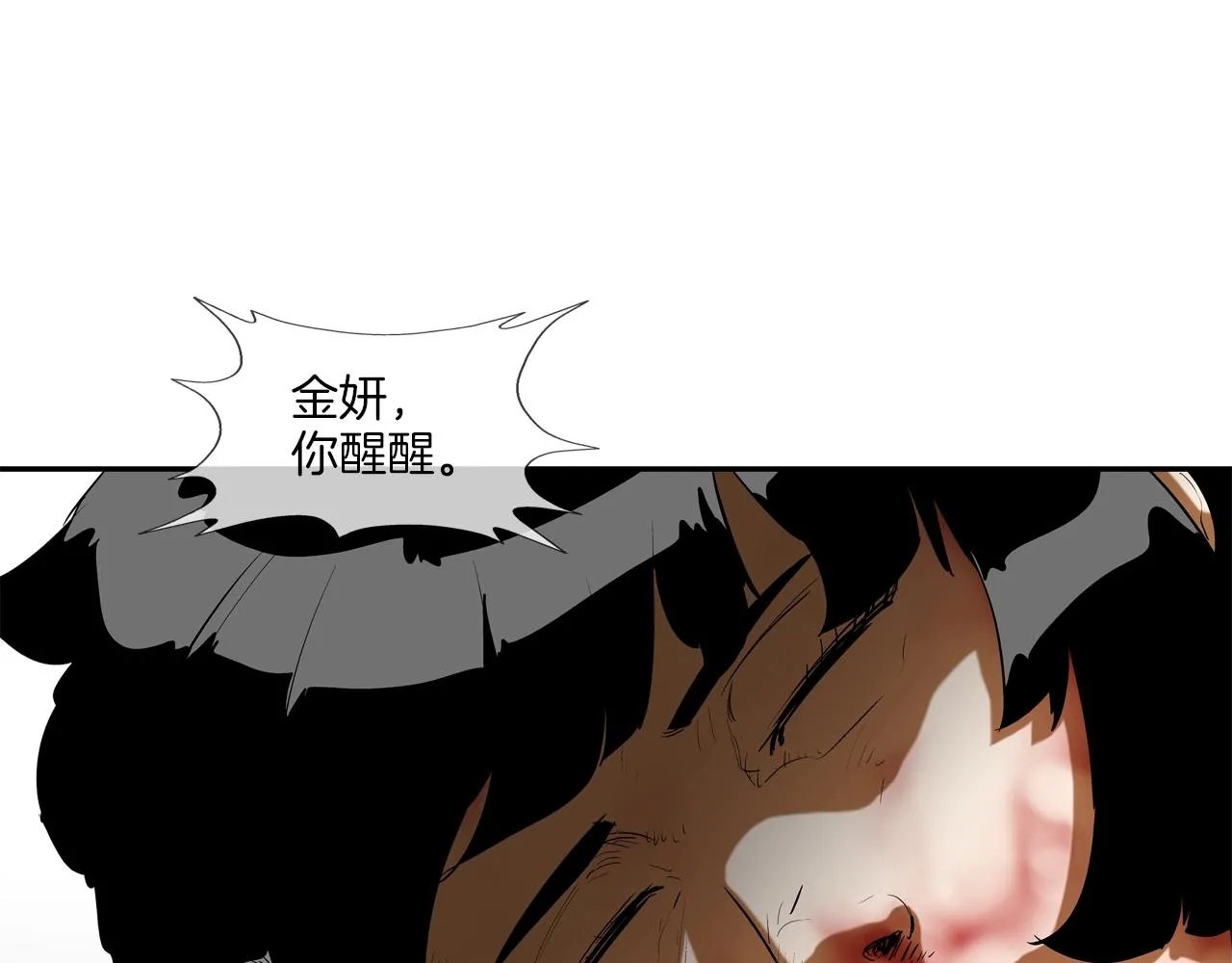 第200话 发疯的野兽 第63页