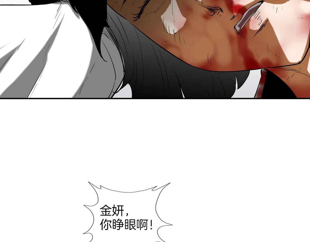 第200话 发疯的野兽 第64页
