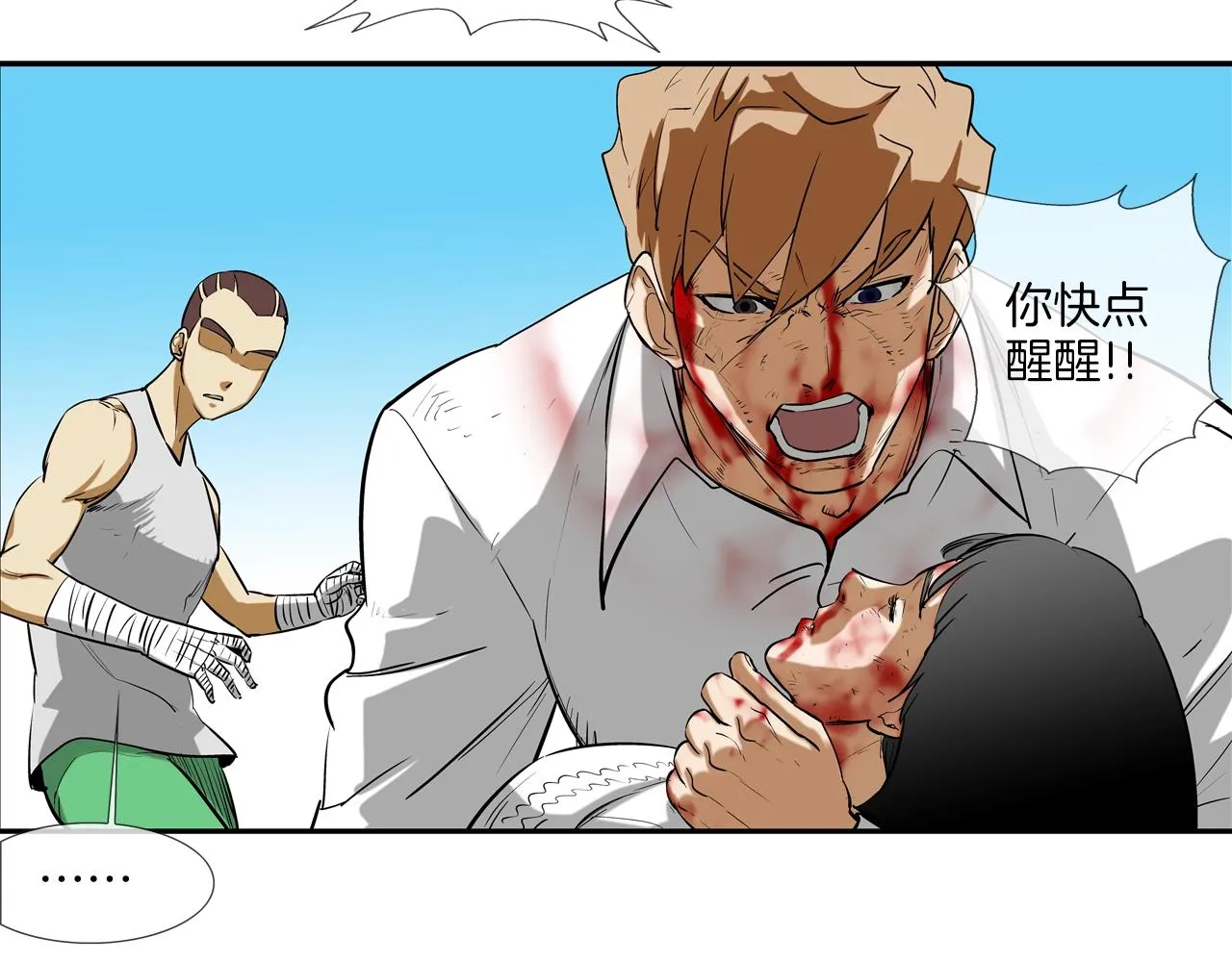 第200话 发疯的野兽 第65页