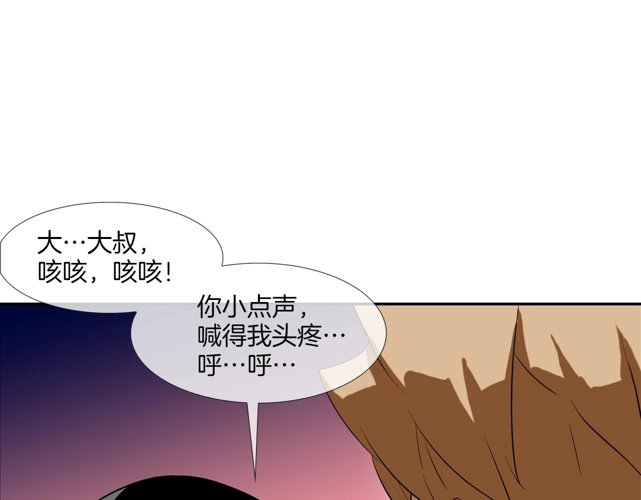 第200话 发疯的野兽 第66页
