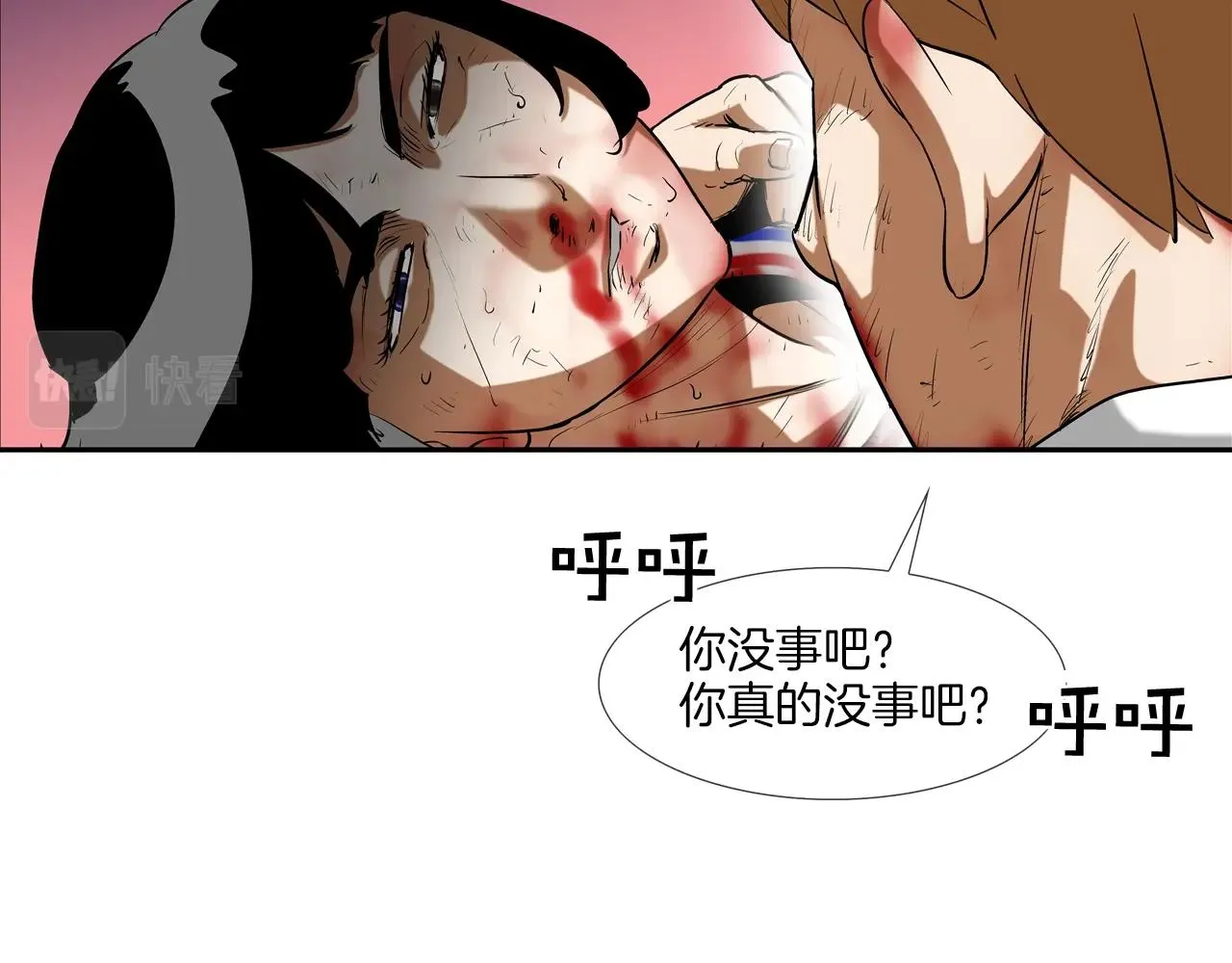 第200话 发疯的野兽 第67页