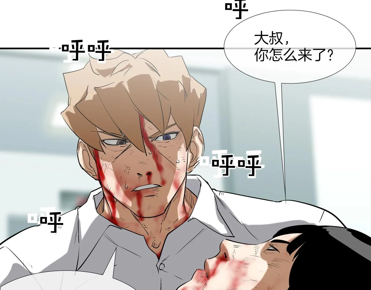 第200话 发疯的野兽 第74页