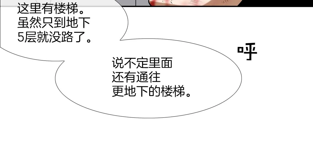 第200话 发疯的野兽 第75页